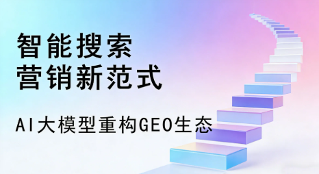 南通全域优化生态，构建品牌全网协同、区域深耕的流量增长体系