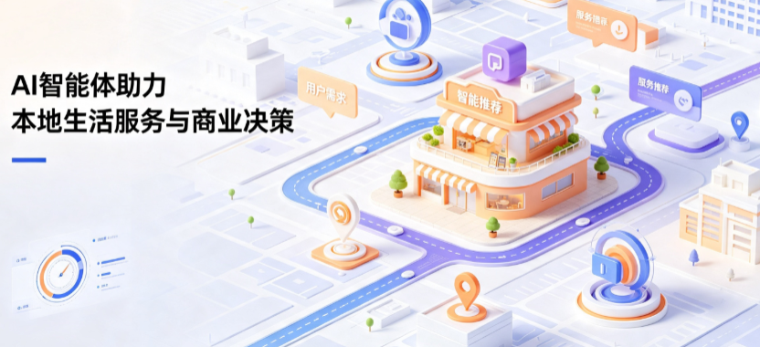 南通线下门店经营升级：AI 智能体 Geo 优化赋能连锁商业全域经营决策
