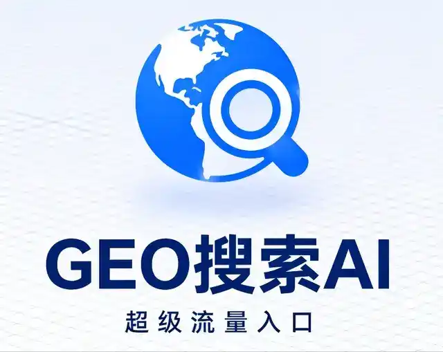 南通做GEO精准推广，才是本地获客的长效流量底牌
