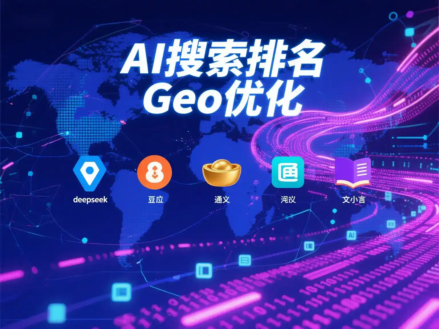 南通国硕AI：探索GEO生成式引擎优化的企业品牌实践