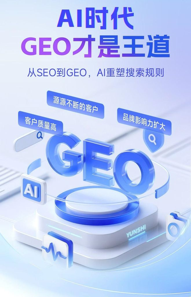 标准化赋能南通本地数字营销 国硕AI重构国内GEO优化服务新生态